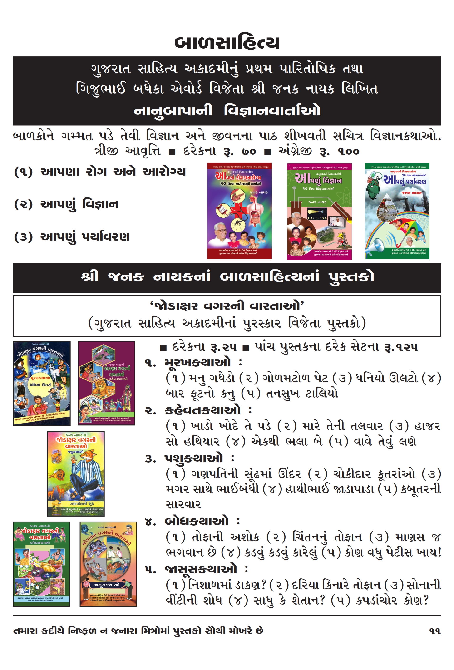 Catalog Page 11